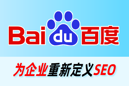 seo推广关键词公司